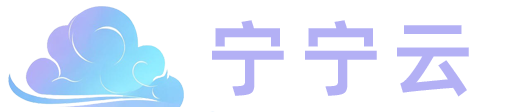 宁宁云Logo